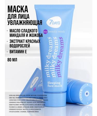 7DAYS Mask for a moisturizer and nutritious Milky Dreams - Buy Online on GoSupps.com