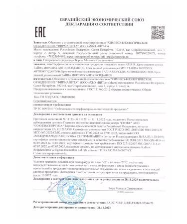 SNOW SEA Moisturizing day cream with SPF15 for the face 50 ml - Buy Online on GoSupps.com