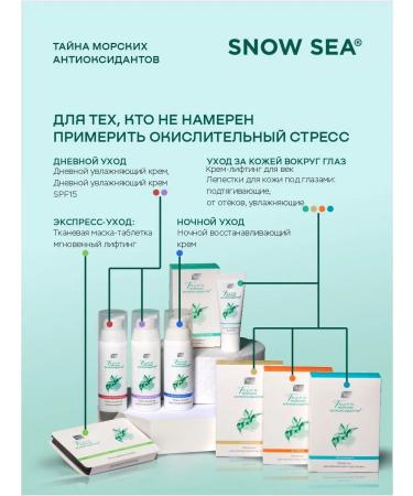 SNOW SEA Moisturizing day cream with SPF15 for the face 50 ml - Buy Online on GoSupps.com