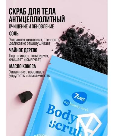 7DAYS Body scrub Coconut salt - Buy Online on GoSupps.com