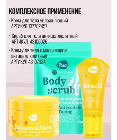 7DAYS Anti -cellulite body scrub - Buy Online on GoSupps.com