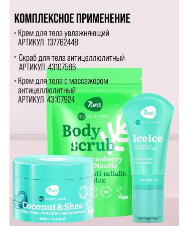 7DAYS Salt body scrub - Buy Online on GoSupps.com