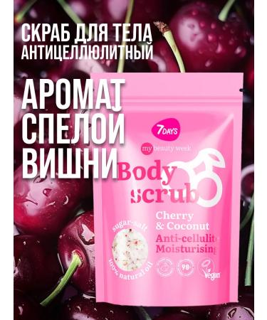 7DAYS Body scrub anti -cellulite salt - Buy Online on GoSupps.com