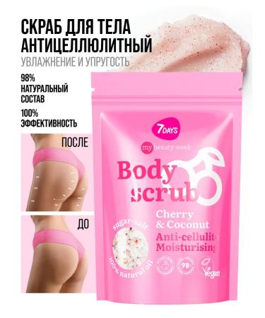 7DAYS Body scrub anti -cellulite salt - Buy Online on GoSupps.com