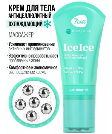 7DAYS Body cream is anti -cellulite massager for weight loss - Buy Online on GoSupps.com