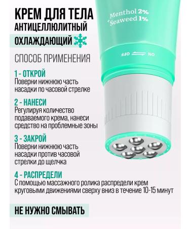 7DAYS Body cream is anti -cellulite massager for weight loss - Buy Online on GoSupps.com