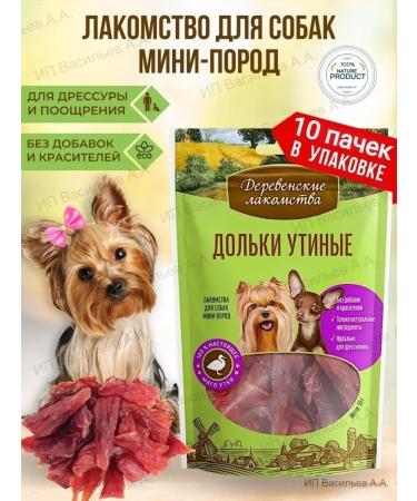 Country delicacies Dog treats for dogs duck for training and teeth