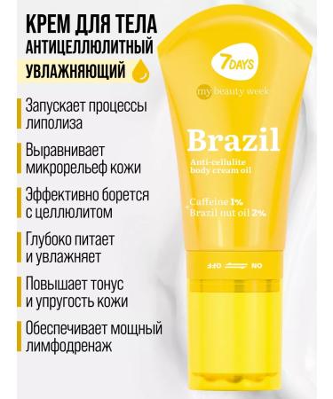 7DAYS Anti -cellulite body oil Brazil 130ML - Buy Online on GoSupps.com
