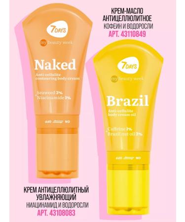 7DAYS Body cream Anti -cellulite warming up Chile 130ML - Buy Online on GoSupps.com