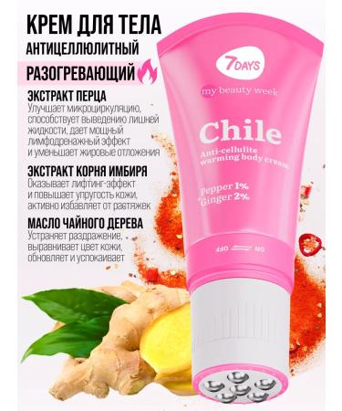 7DAYS Body cream Anti -cellulite warming up Chile 130ML - Buy Online on GoSupps.com