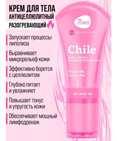 7DAYS Body cream Anti -cellulite warming up Chile 130ML - Buy Online on GoSupps.com