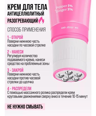 7DAYS Body cream Anti -cellulite warming up Chile 130ML - Buy Online on GoSupps.com