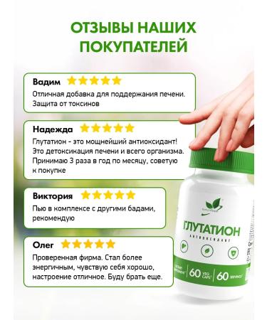 NaturalSupp Glubalase glutathione 125 mg detox 60 plant capsules - Buy Online on GoSupps.com