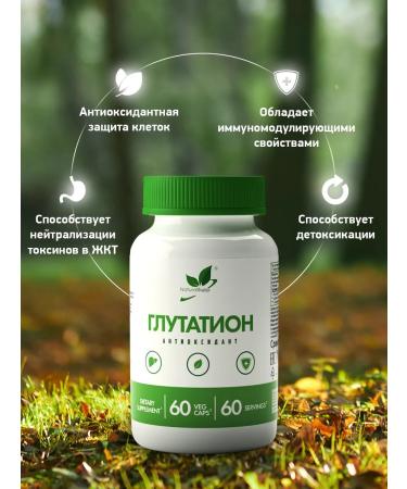 NaturalSupp Glubalase glutathione 125 mg detox 60 plant capsules - Buy Online on GoSupps.com