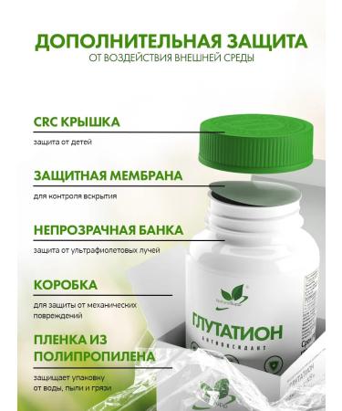 NaturalSupp Glubalase glutathione 125 mg detox 60 plant capsules - Buy Online on GoSupps.com