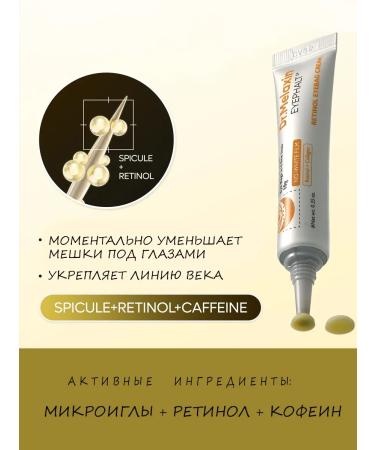 Dr Melaxin Eye cream - Buy Online on GoSupps.com