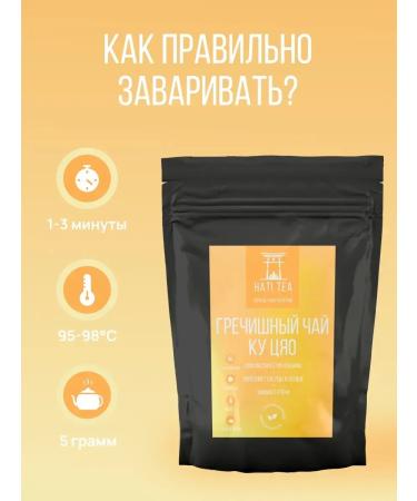 HatiTea Tea kiao -bruise Organic - Buy Online on GoSupps.com