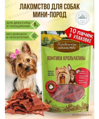 Country delicacies Treats for dogs sliced rabbits for training