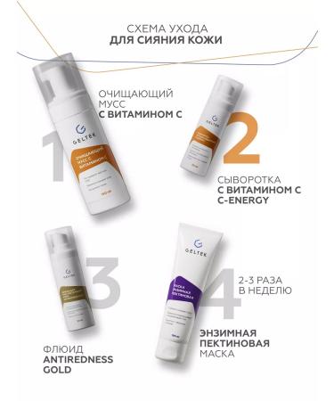Geltek Facial serum with vitamin C and niacinamide moisturizing - Buy Online on GoSupps.com