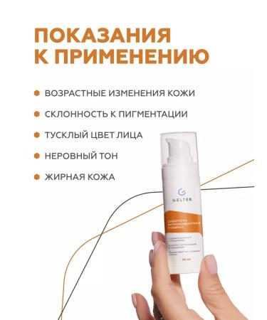 Geltek Facial serum with vitamin C and niacinamide moisturizing - Buy Online on GoSupps.com
