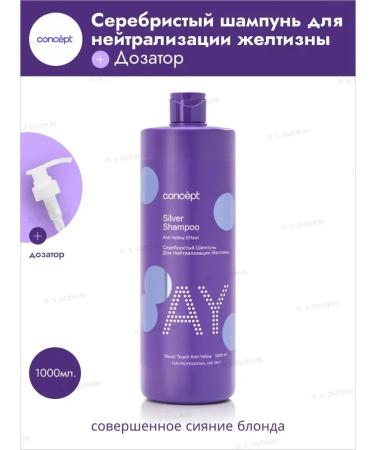 Concept Tinted hair shampoo from yellowness 1000 ml