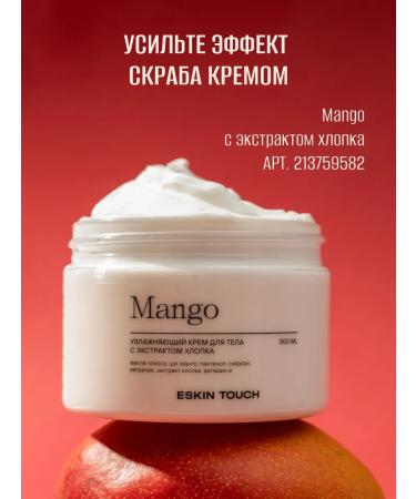 Eskin Touch Anti -cellulite body scrub Coffee chocolate - Buy Online on GoSupps.com