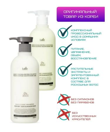 LADOR Shampoo and air conditioning powerless Moisture Balance
