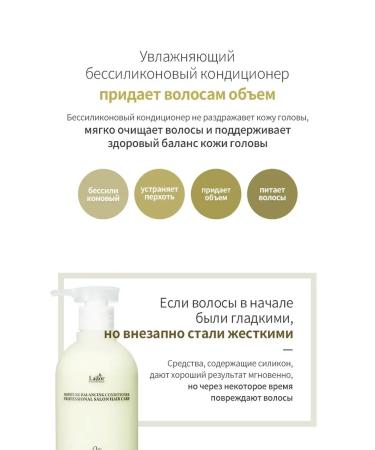 LADOR Shampoo and air conditioning powerless Moisture Balance - Buy Online on GoSupps.com