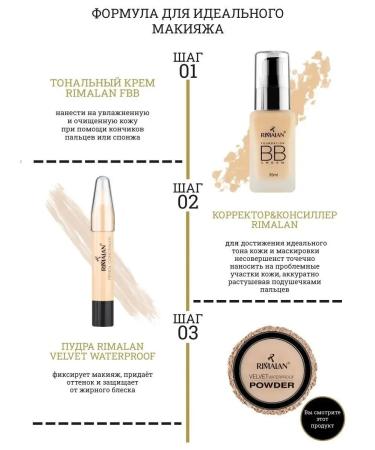 Rimalan Facial powder matting - Buy Online on GoSupps.com