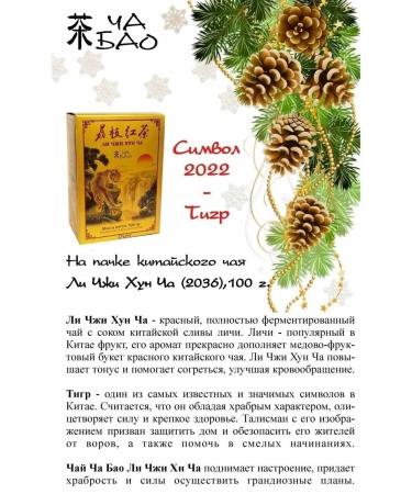 CHA BAO Tea red leaf leaf jihhhh cha China 100 g - Buy Online on GoSupps.com