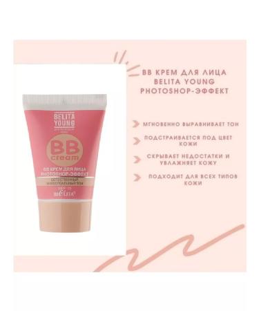BIELITA BB face cream Belita Young Photoshop effect - Buy Online on GoSupps.com