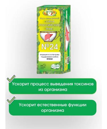 For the liver herbal tea - 4 pieces - Buy Online on GoSupps.com