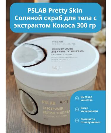 PSLAB Salt body scrub with coconut extract 300 grams - Buy Online on GoSupps.com