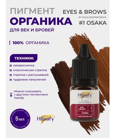 Hanafy Pigment permanent of the eyelids and eyebrows No. 1 by olga kostinetskaya 5 ml