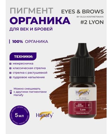 Hanafy Pigment permanent of the eyelids and eyebrows No. 2 by olga kostinetskaya 5 ml