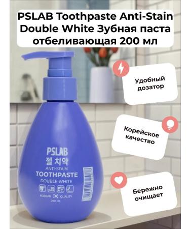 PSLAB Double White toothpaste whitening 200 ml