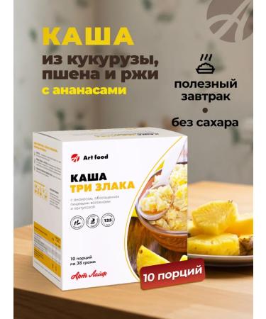 Art Life Porridge three cereals with pineapple low -calorie artlaph