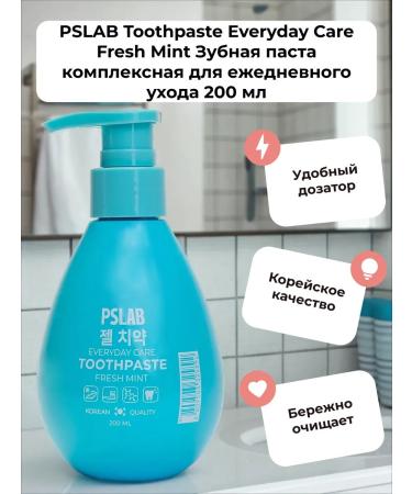 PSLAB Complex toothpaste for daily care 200 ml