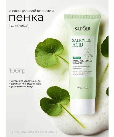 ULTRA SHINE Gel for washing from acne 100 grams