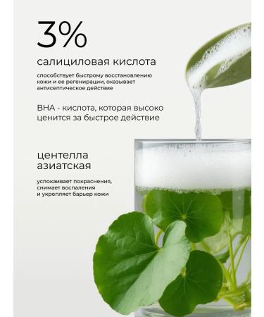 Yar'Co Gel for washing from acne 100 grams - Buy Online on GoSupps.com