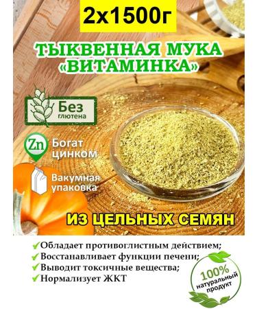 From Nature SHOP Flour from whole pumpkin seeds 3 kg