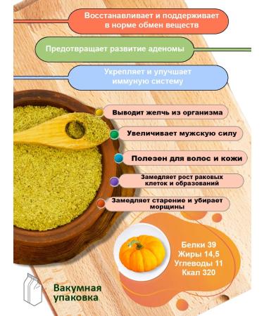 From Nature SHOP Flour from whole pumpkin seeds 3 kg - Buy Online on GoSupps.com