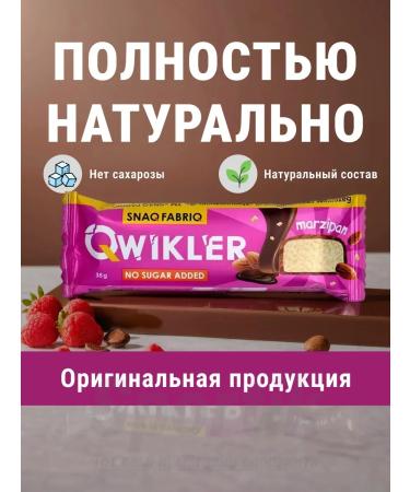 CHIKALAB SNAQ FABRIC QWIKLER BANK BEART HIVER 1 x 35 g - Buy Online on GoSupps.com