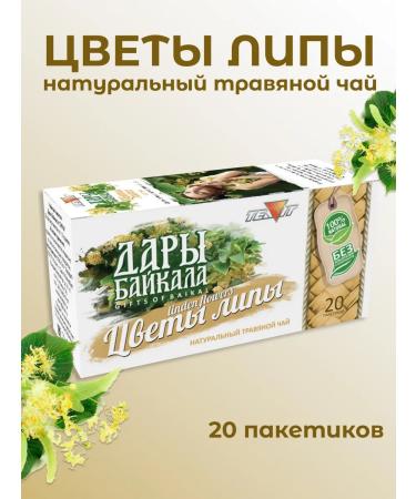 TIAVIT Natural tea "linden" 3 packs of 20 bags