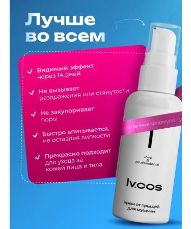 lvcos T Acne cream for men set 2 1 - Buy Online on GoSupps.com