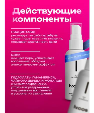 lvcos T Acne cream for men set 2 1 - Buy Online on GoSupps.com