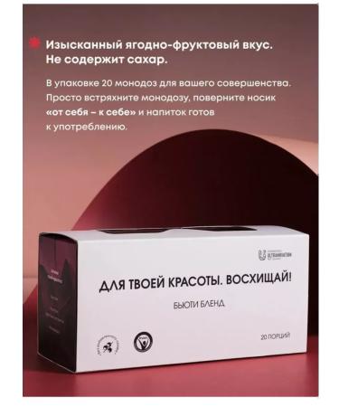 NL store Beauty Blend - Beauty Blend - Buy Online on GoSupps.com