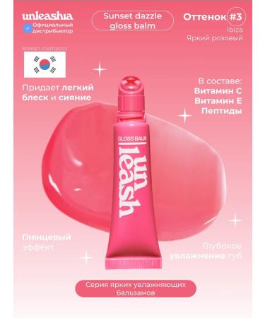 UNLEASHIA Lip balm moisturizing pink Korea