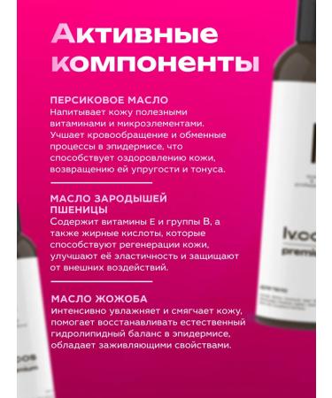 Ivcos Oil from stretch marks and cellulite with jojoba oil - Buy Online on GoSupps.com