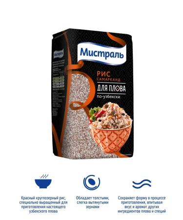 MISTRAL Rice for pilaf Uzbek Samarkand 4*500g - Buy Online on GoSupps.com